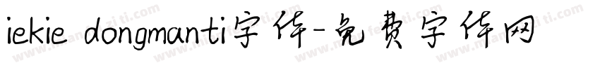 iekie dongmanti字体字体转换